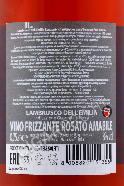 контрэтикетка вино игристое ronzoni lambrusco dell emilia igt rosato amabile 0.75л