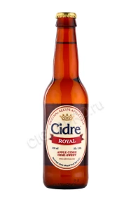 Сидр Cidre Royal Яблочный 0.33л