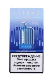 Электронная сигарета Elf Bar CR5000 Blue Razz Lemonade