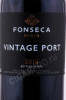 этикетка портвейн porto fonseca vintage 2016 0.75л