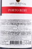 контрэтикетка портвейн azul portugal ruby 0.75л