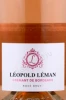 Этикетка Шампанское Леопольд Леман Креман де Бордо 0.75л