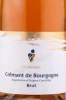 Этикетка Игристое вино Домен Лез Астрель Креман де Бургонь Брют Розе 0.75л