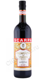 вермут vermouth di torino scarpa 0.75л