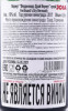 контрэтикетка вермут ferdinands vermouth dry 0.5л