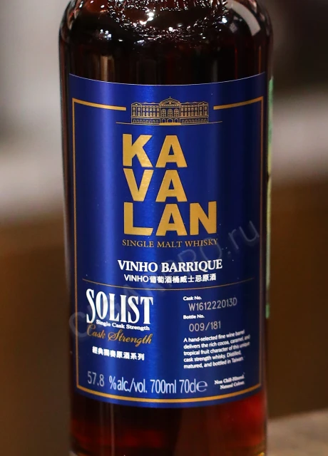 Этикетка виски kavalan vinho barrique solist 0.7л
