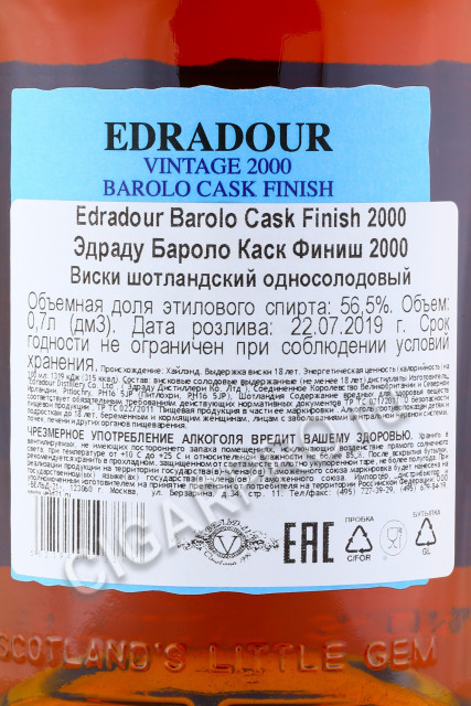 контрэтикетка edradour 21 years old bordeaux cask finish 0.7л