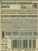 контрэтикетка виски jameson 0.2л