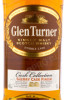 этикетка виски glen turner sherry cask finish 0.7л