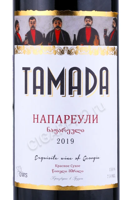 Этикетка Вино Тамада Напареули 0.75л