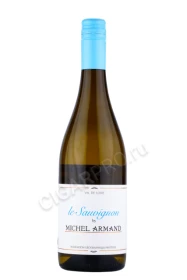 Вино Мишель Арман Ле Совиньон Валь де Луар 0.75л
