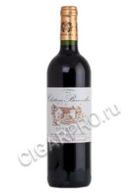 chateau bauvallon bordeaux купить французское вино шато боваллон цена