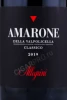 Этикетка Вино Амароне делла Вальполичелла Классико Аллегрини 2019г 0.75л