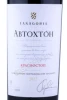 Этикетка Вино Фанагория Автохтон Красностоп 0.75л