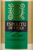Этикетка Вино Еспириту Де Чили Шардоне 0.75л