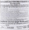 контрэтикетка вино wakefield estate label chardonnay 0.75л