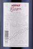 контрэтикетка российское вино abrau cabernet 0.75л