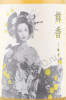 этикетка вино hirooka maika yuzu 0.5л