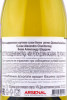 контрэтикетка чилийское вино lapostolle cuvee alexandre chardonnay 0.75л