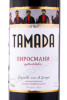 этикетка грузинское вино tamada pirosmani red 0.75л