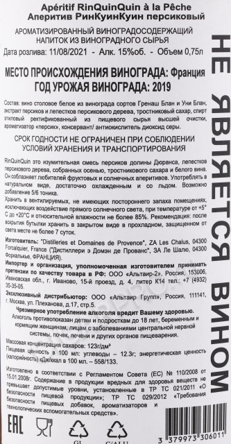 контрэтикетка аперитив rinquinquin peche 0.75л