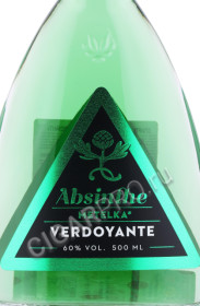 этикетка absinthe metelka verdoyante 0.5л