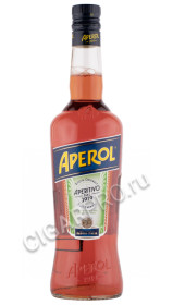 ликер aperol aperitivo 0.7л