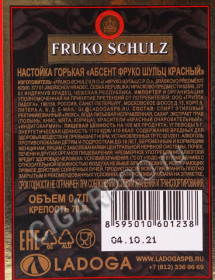 контрэтикетка абсент fruko schulz 0.7л