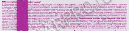 контрэтикетка конфеты марк севоини аллюр 140г