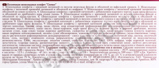 контрэтикетка конфеты mark sevouni special chocolate collection 490г