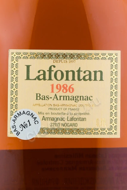 Этикетка Арманьяк Лафонтан 1986 года 0.7л