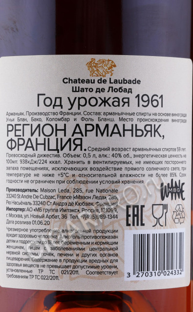 контрэтикетка арманьяк chateau de laubade 1961 0.5л