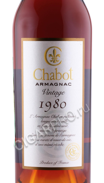 этикетка арманьяк chabot 1980 years 0.7л