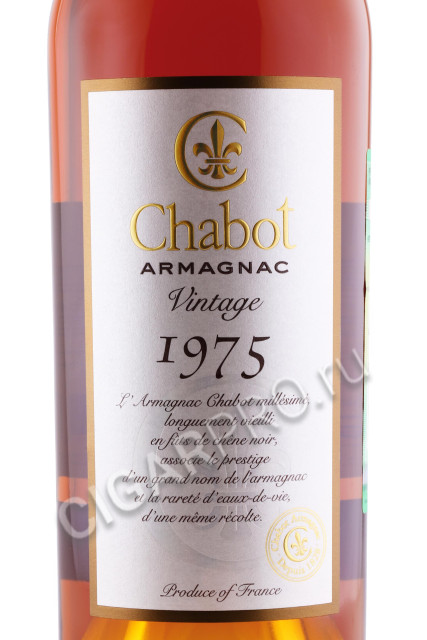 этикетка арманьяк chabot 1975 years 0.7л