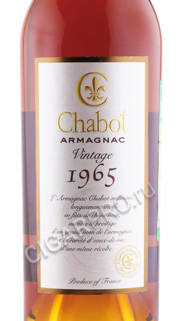 этикетка арманьяк chabot 1965 years 0.7л