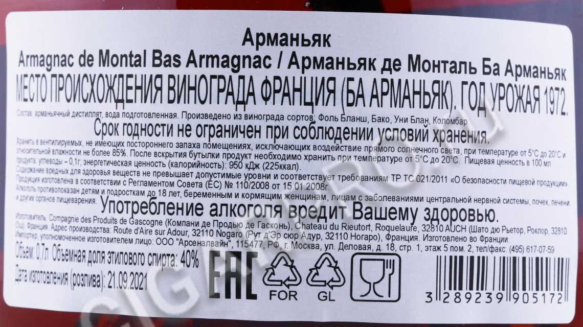 контрэтикетка арманьяк bas armagnac de montal 1972 years 0.7л