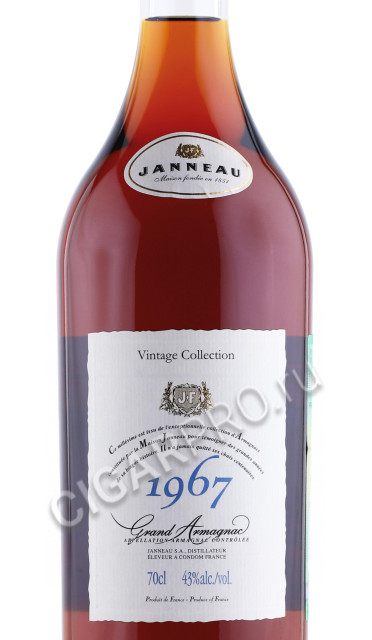 этикетка арманьяк janneau 19867 years 0.7л