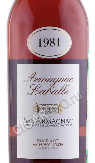 этикетка арманьяк laballe 1981 years 0.5л