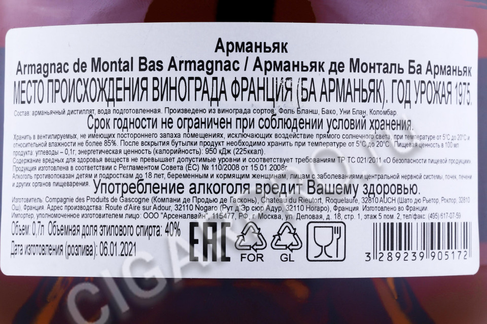 контрэтикетка арманьяк armagnac de montal 1975 0.7л