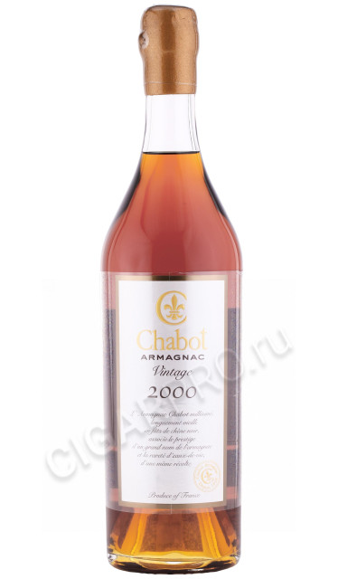арманьяк chabot vintage 2000 years 0.7л