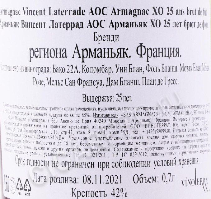 контрэтикетка бренди fitte et laterrade xo 25 ans armagnac aoc 0.7л