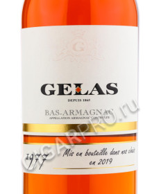 этикетка armagnac maison gelas 1977 years 0.7 l