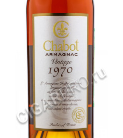 этикетка armagnac chabot 1970 year