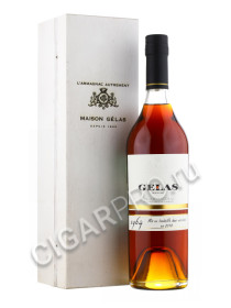 armagnac maison gelas 1964 years купить арманьяк мейсон желас 1964г цена