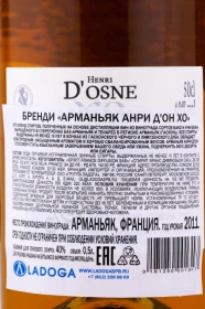 Контрэтикетка Арманьяк Анри дОн XO 0.5л