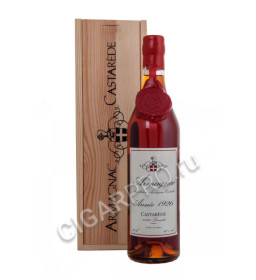 armagnac castarede 1926 years купить арманьяк кастаред 1926г цена