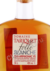этикетка арманьяк chateau du tariquet folle bianche 3 years 0.5л