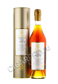 armagnac chabot 1974 year купить арманьяк шабо 1974г цена