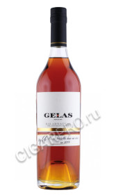 арманьяк  maison gelas 1966 years 0.7л