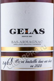 этикетка арманьяк gelas bas armagnac 1968 0.7л